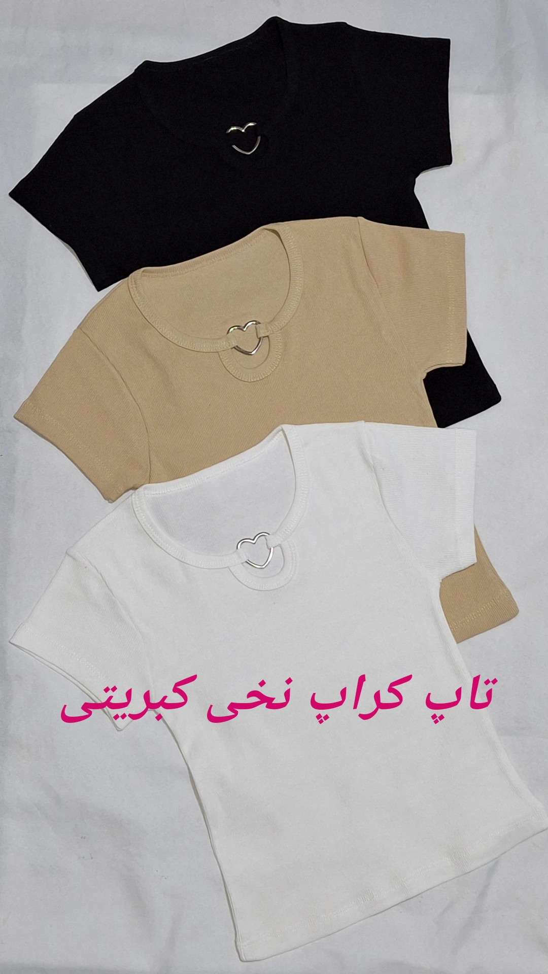 تاپ کراپ نخی کبریتی